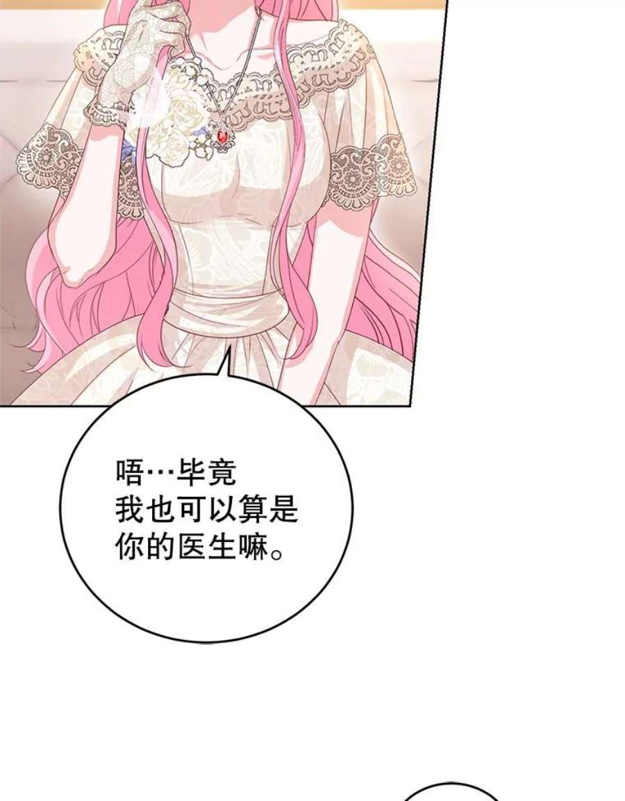 成为他唯一的调香师41.皇宫舞会（2）