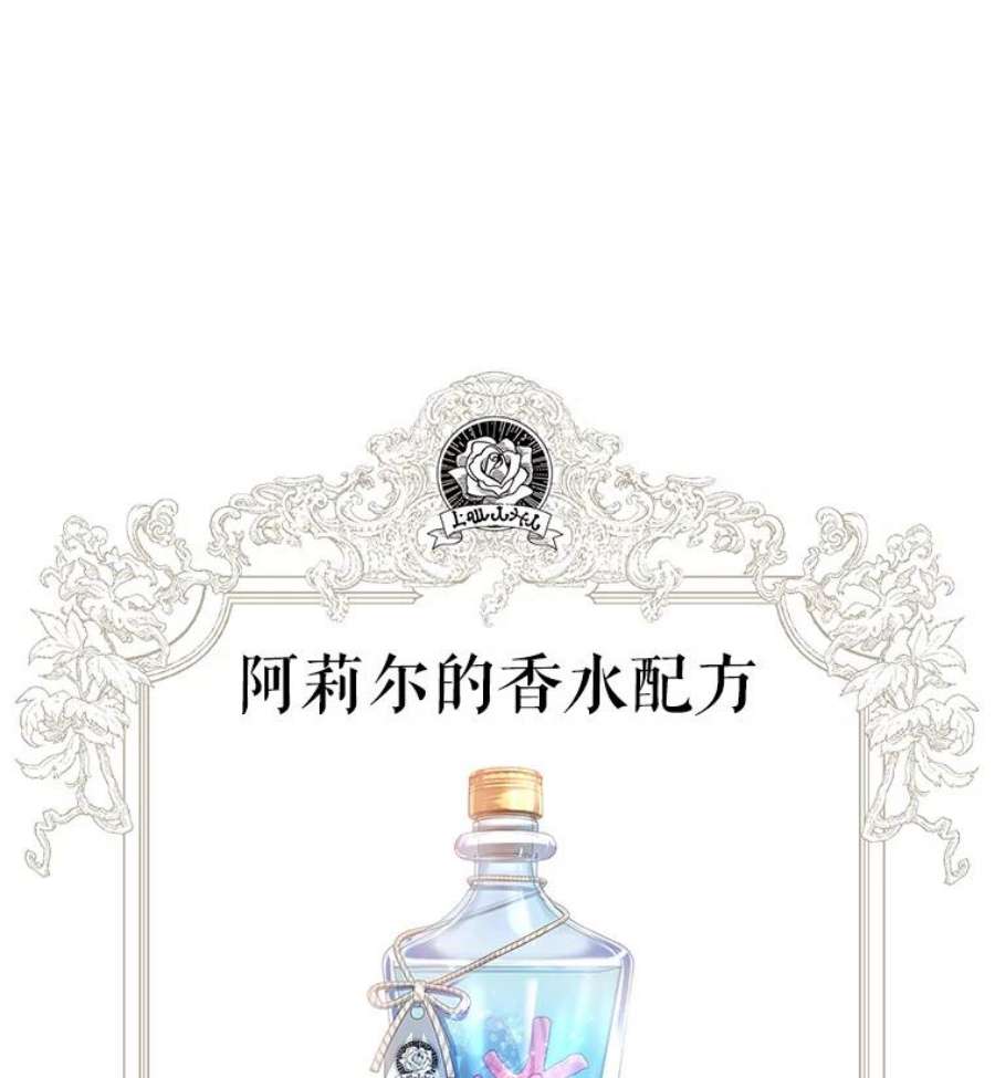 成为他唯一的调香师41.皇宫舞会（2）