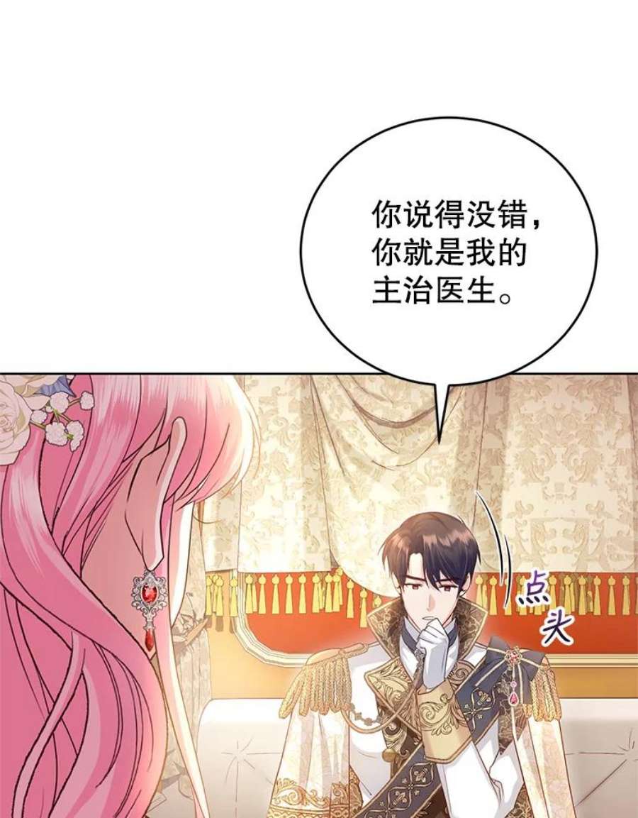 成为他唯一的调香师41.皇宫舞会（2）