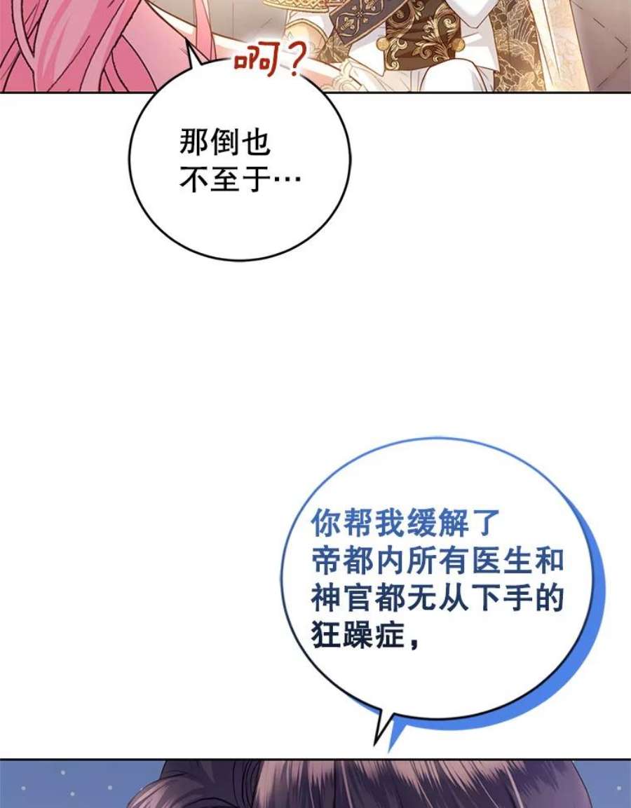 成为他唯一的调香师41.皇宫舞会（2）