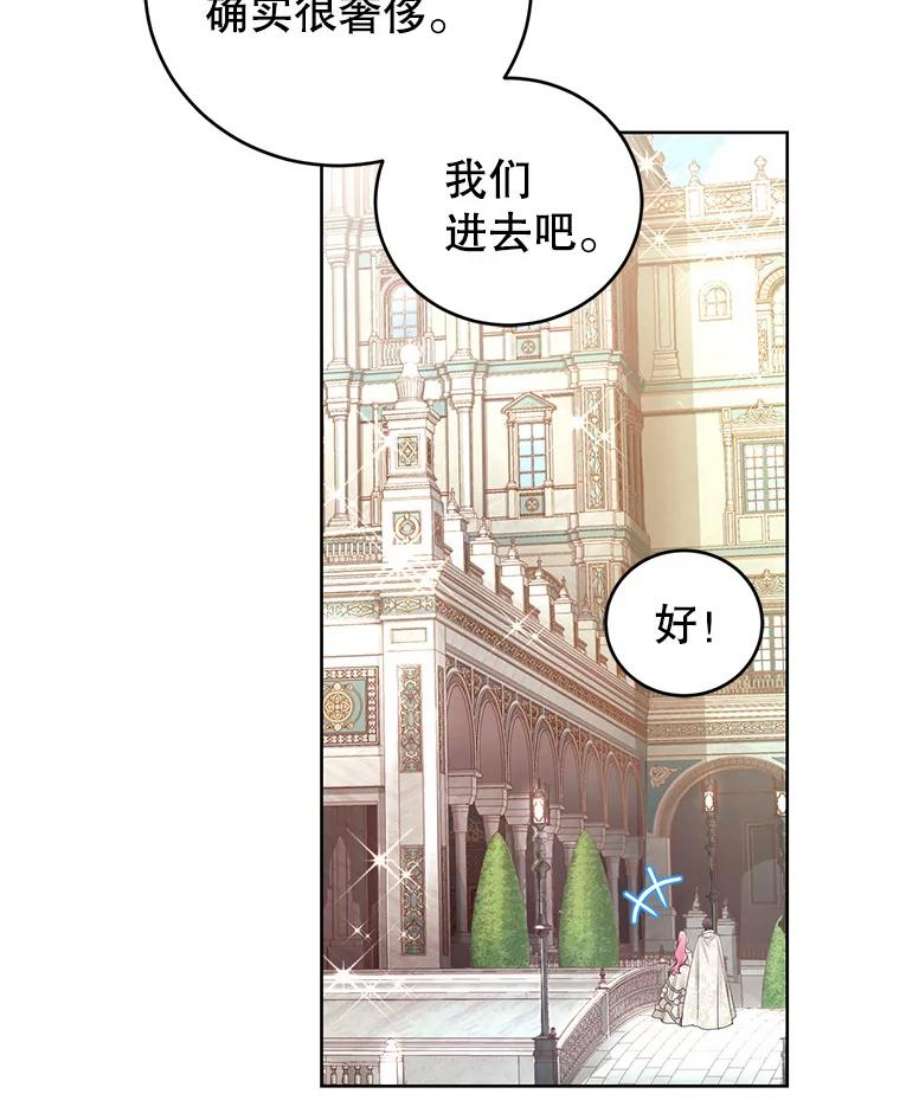 成为他唯一的调香师41.皇宫舞会（2）
