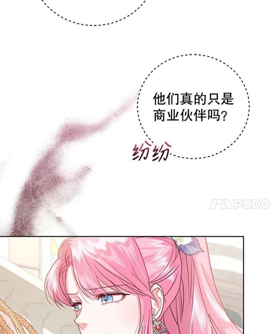 成为他唯一的调香师41.皇宫舞会（2）