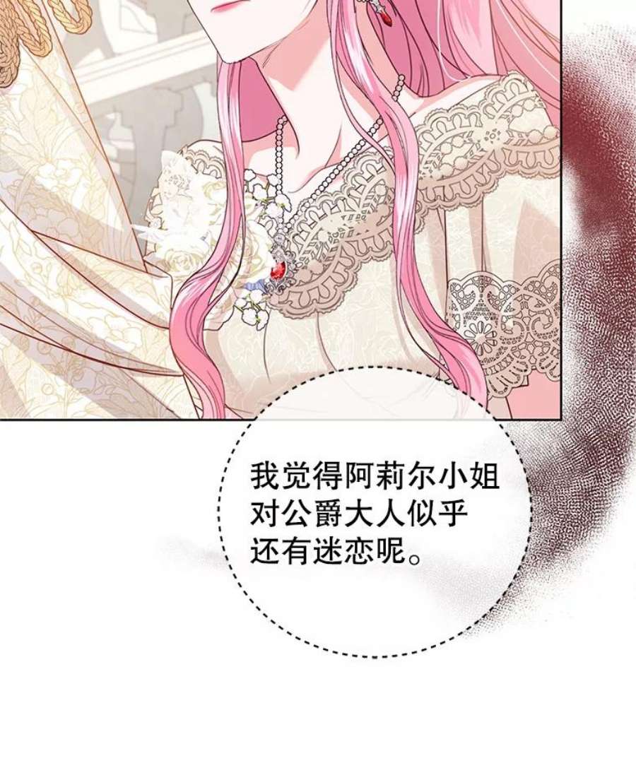 成为他唯一的调香师41.皇宫舞会（2）