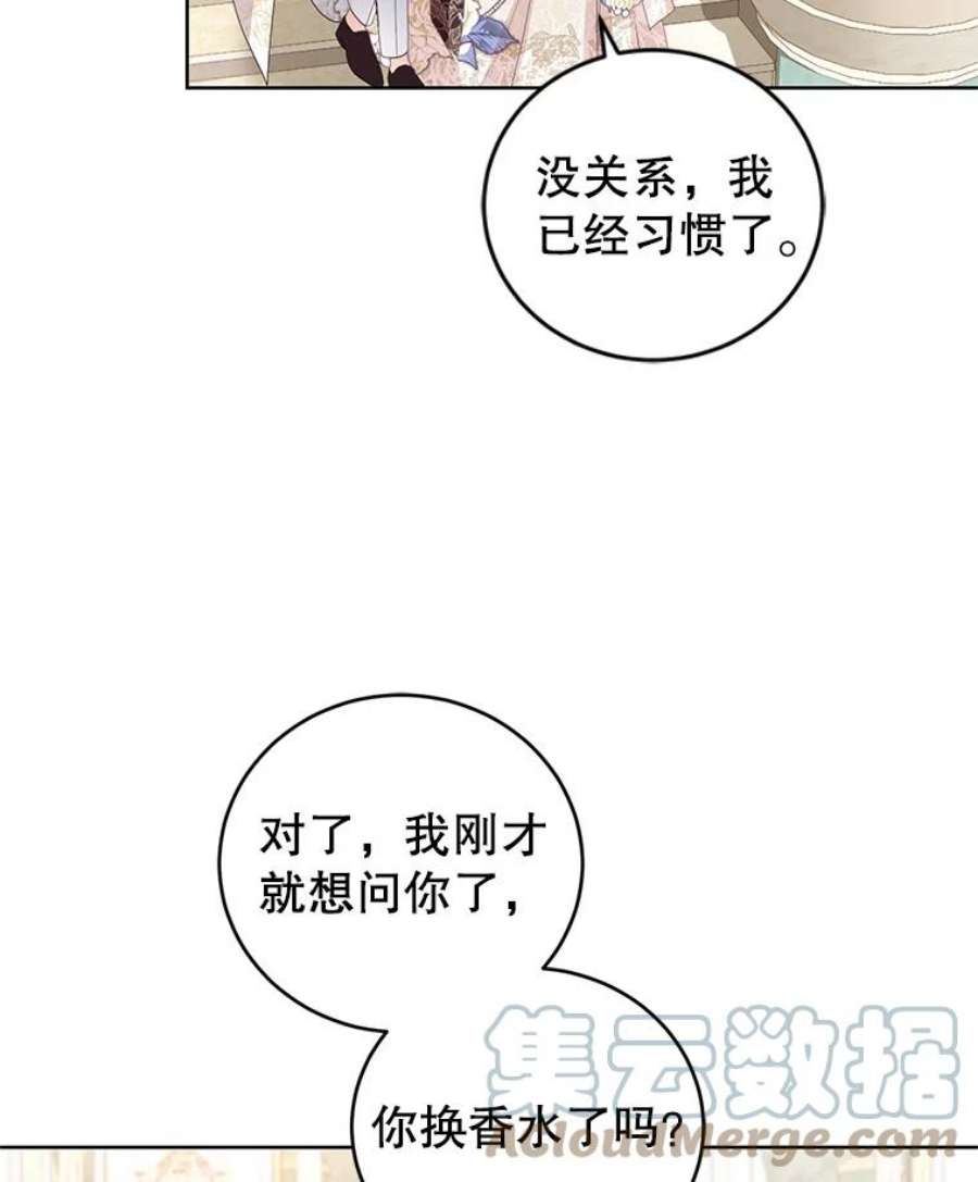 成为他唯一的调香师41.皇宫舞会（2）