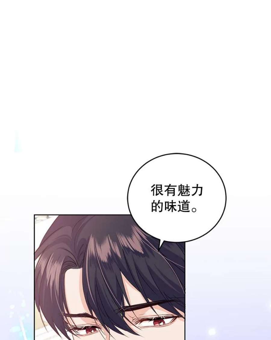 成为他唯一的调香师41.皇宫舞会（2）