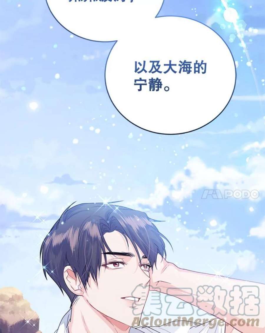 成为他唯一的调香师41.皇宫舞会（2）