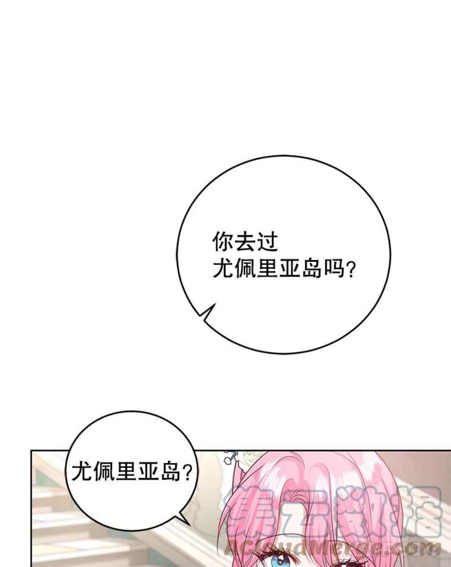 成为他唯一的调香师41.皇宫舞会（2）