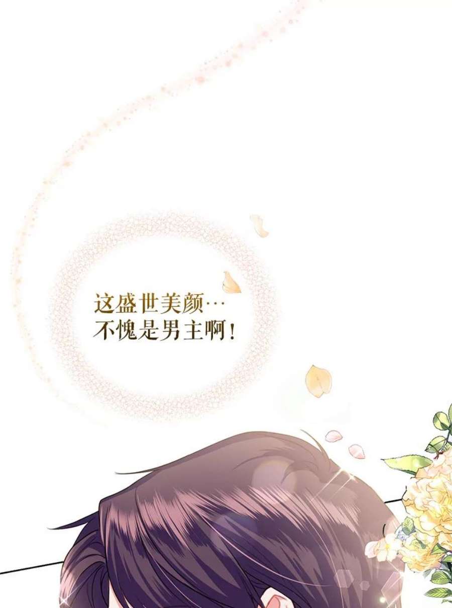 成为他唯一的调香师41.皇宫舞会（2）