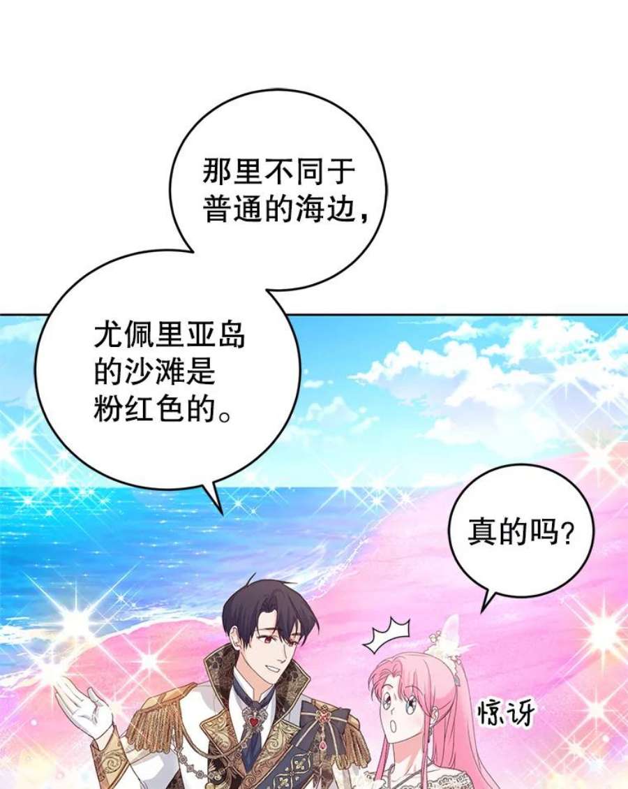 成为他唯一的调香师41.皇宫舞会（2）