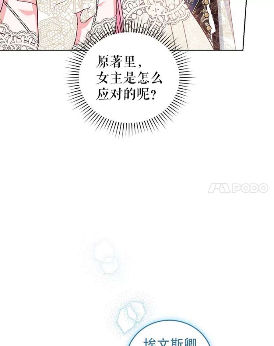 成为他唯一的调香师41.皇宫舞会（2）