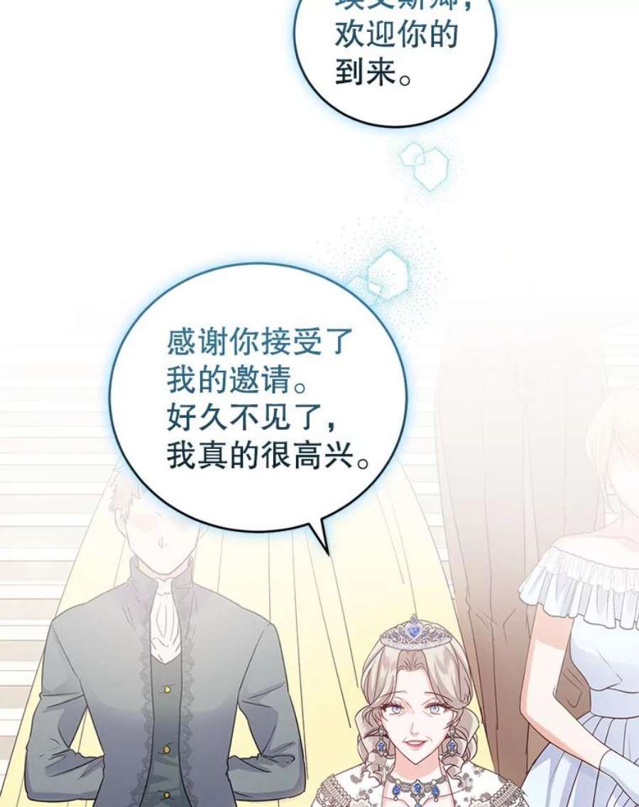成为他唯一的调香师41.皇宫舞会（2）