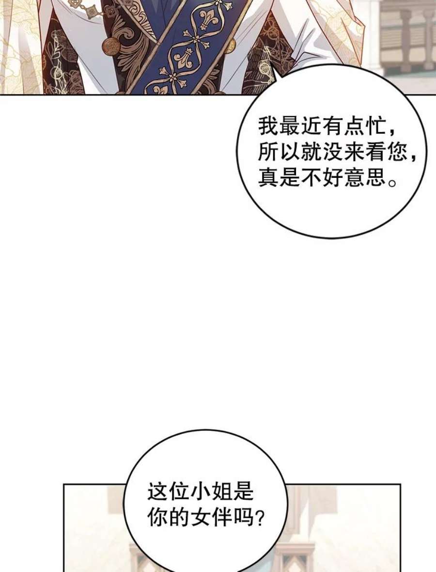 成为他唯一的调香师41.皇宫舞会（2）