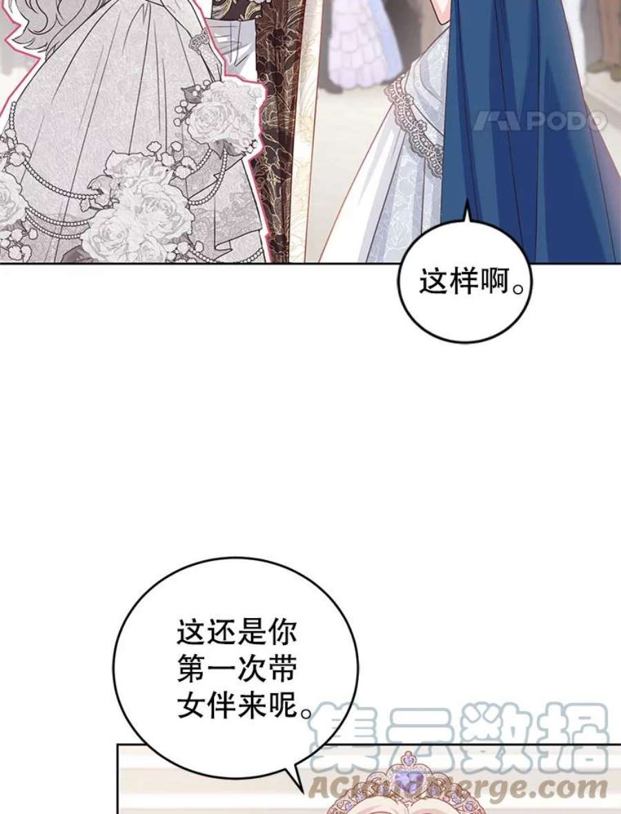 成为他唯一的调香师41.皇宫舞会（2）