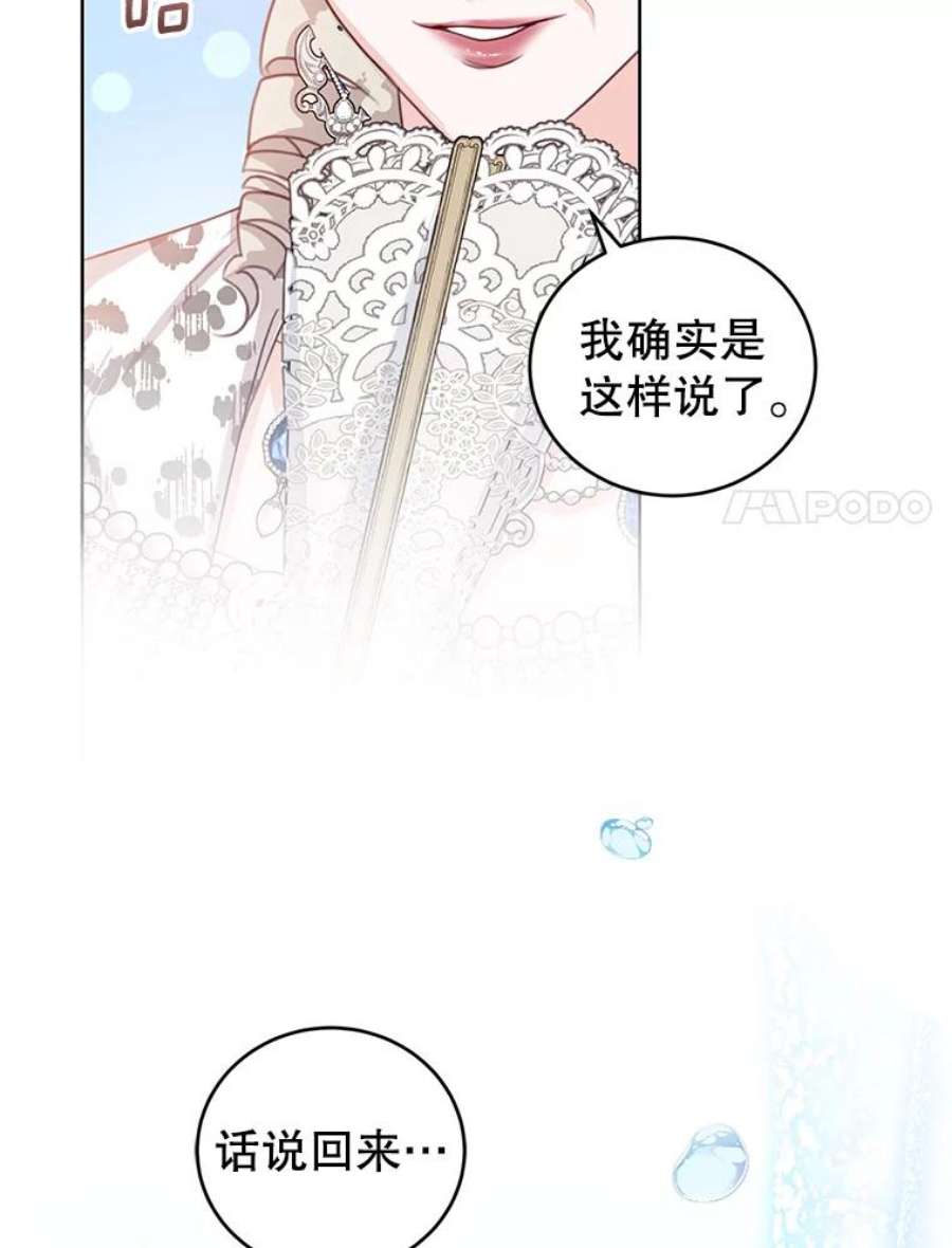 成为他唯一的调香师41.皇宫舞会（2）