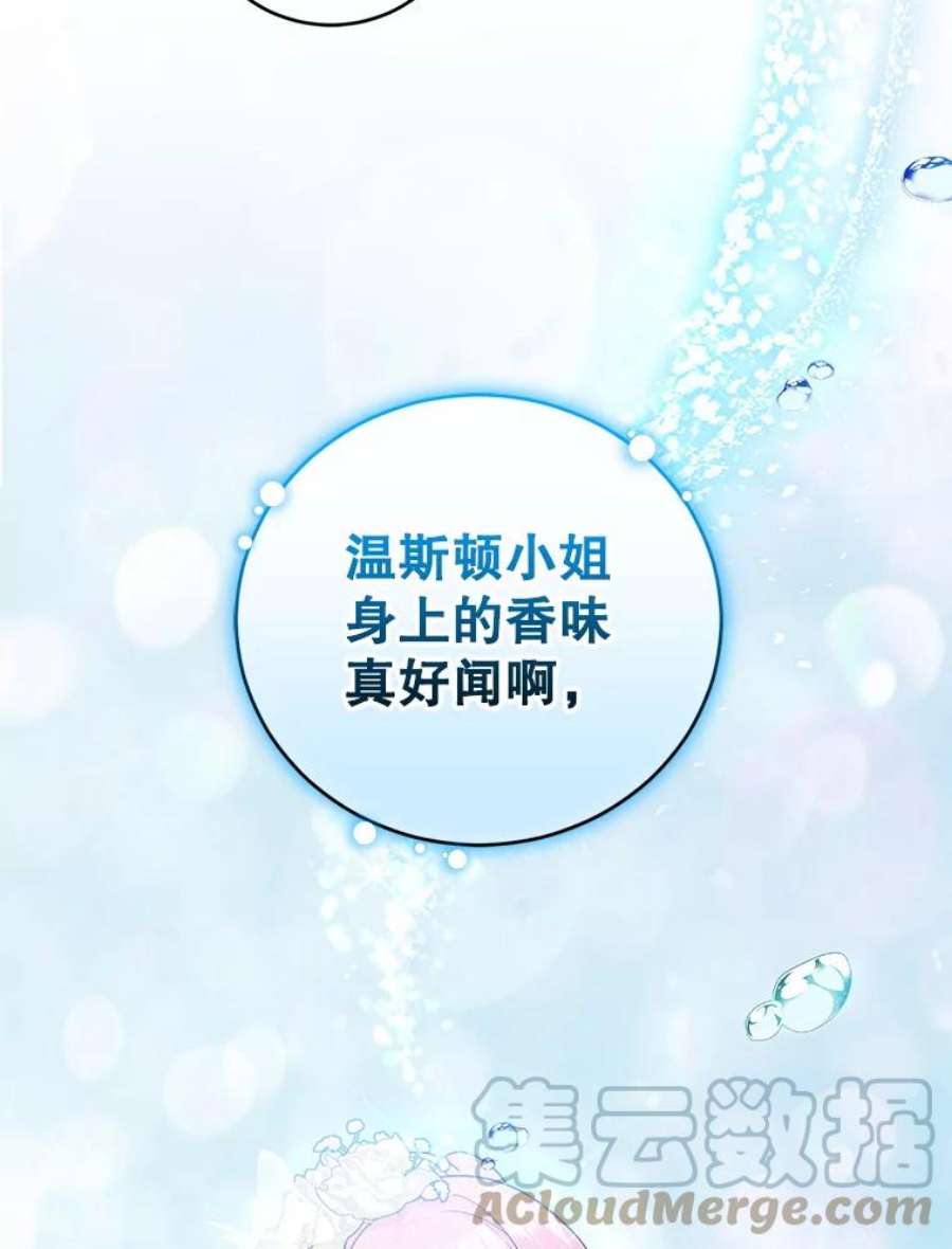 成为他唯一的调香师41.皇宫舞会（2）