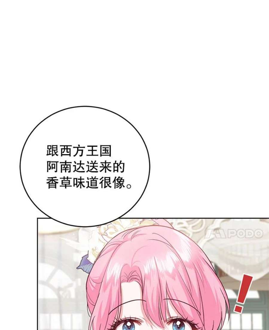 成为他唯一的调香师41.皇宫舞会（2）