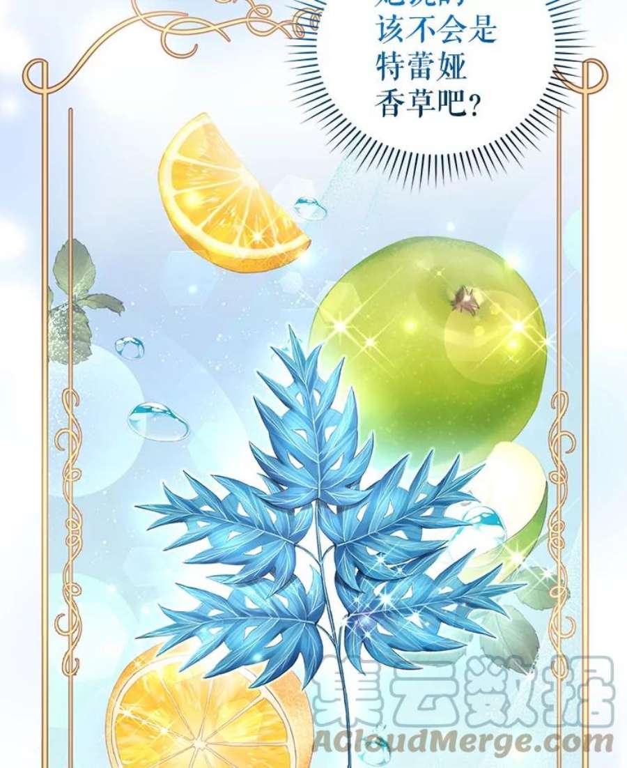 成为他唯一的调香师41.皇宫舞会（2）