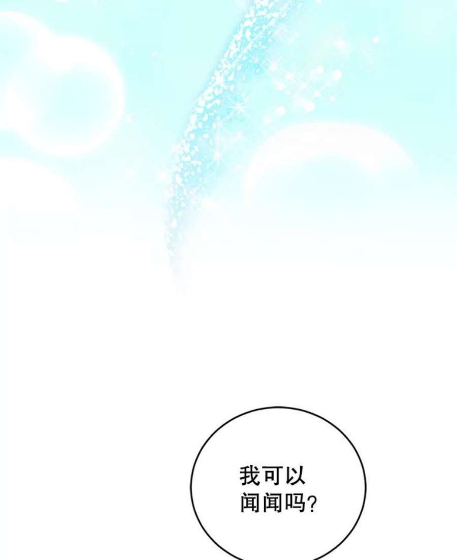 成为他唯一的调香师41.皇宫舞会（2）
