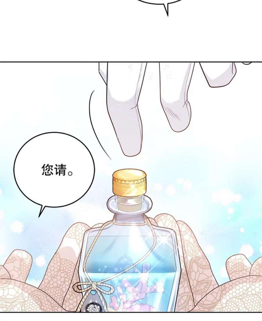 成为他唯一的调香师41.皇宫舞会（2）