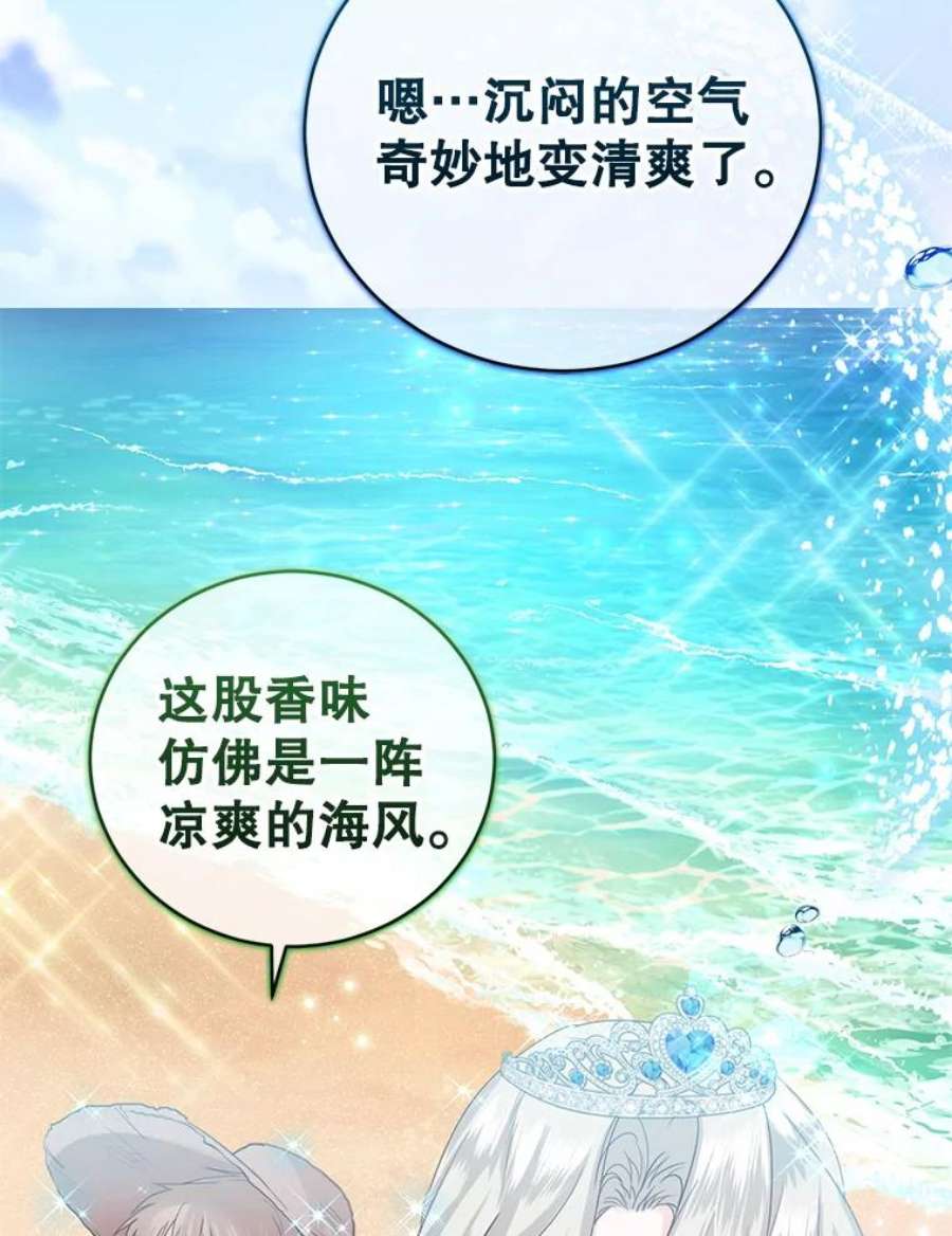成为他唯一的调香师41.皇宫舞会（2）