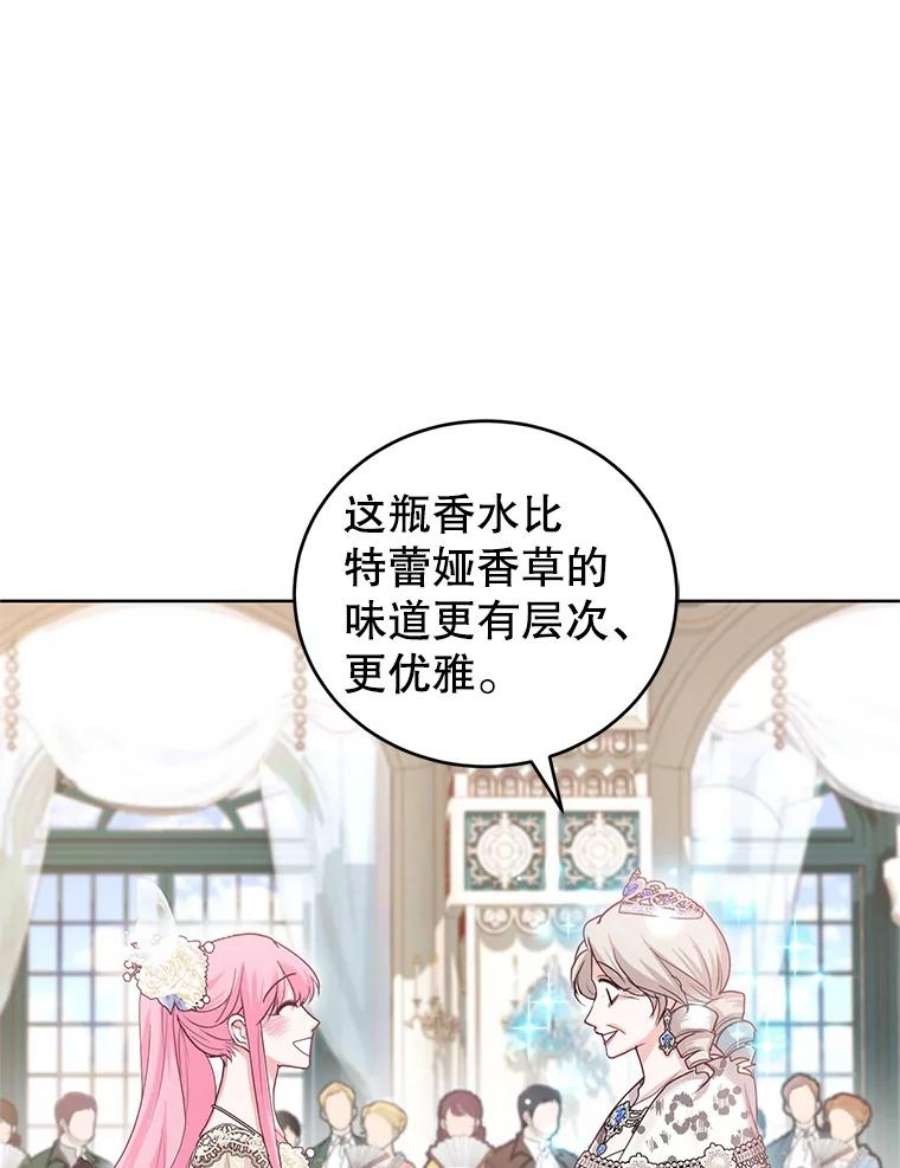 成为他唯一的调香师41.皇宫舞会（2）