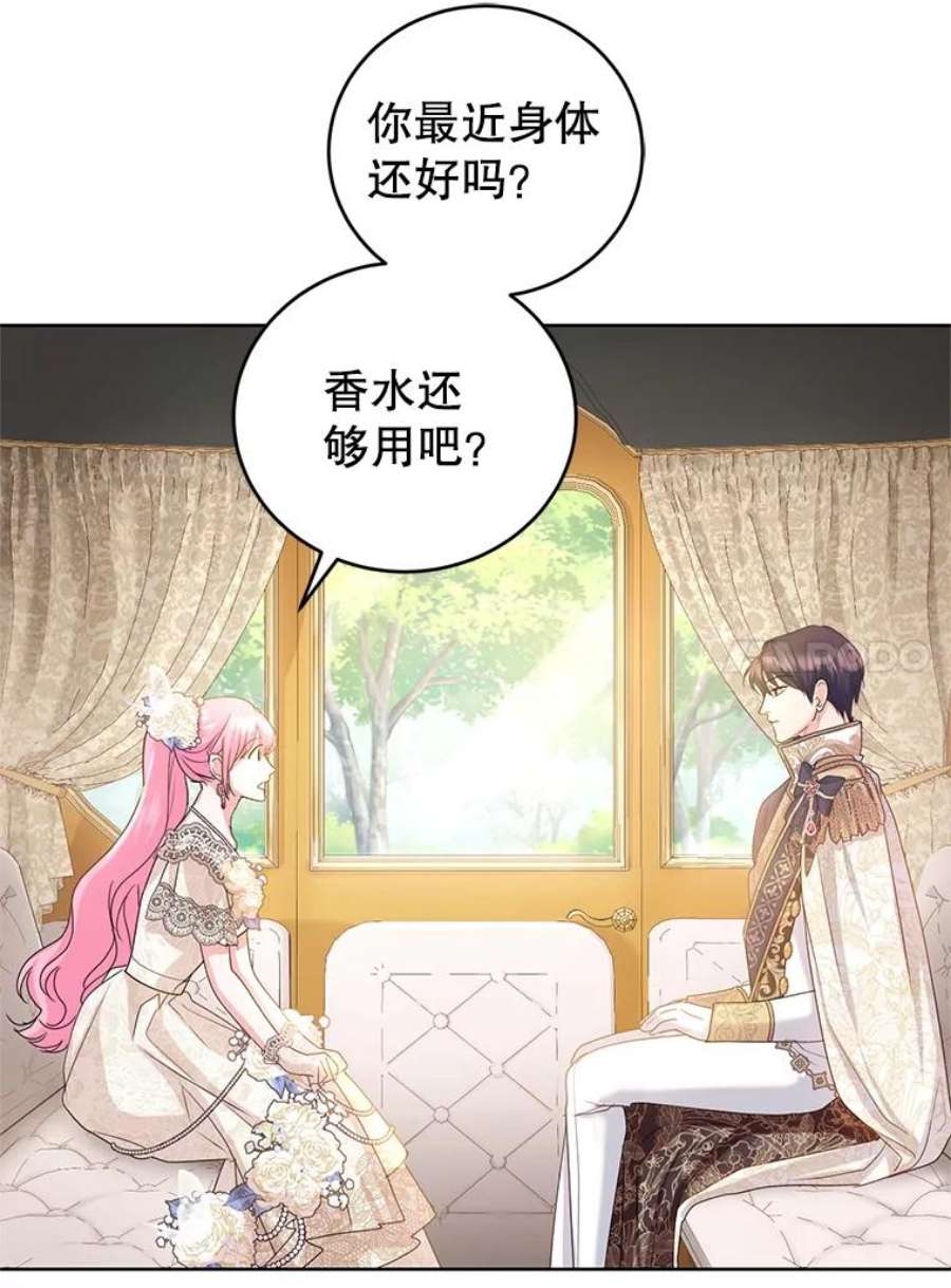 成为他唯一的调香师41.皇宫舞会（2）