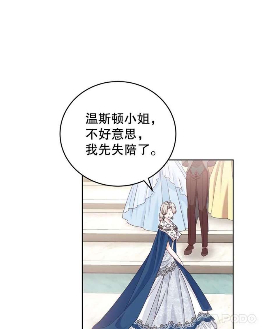成为他唯一的调香师41.皇宫舞会（2）