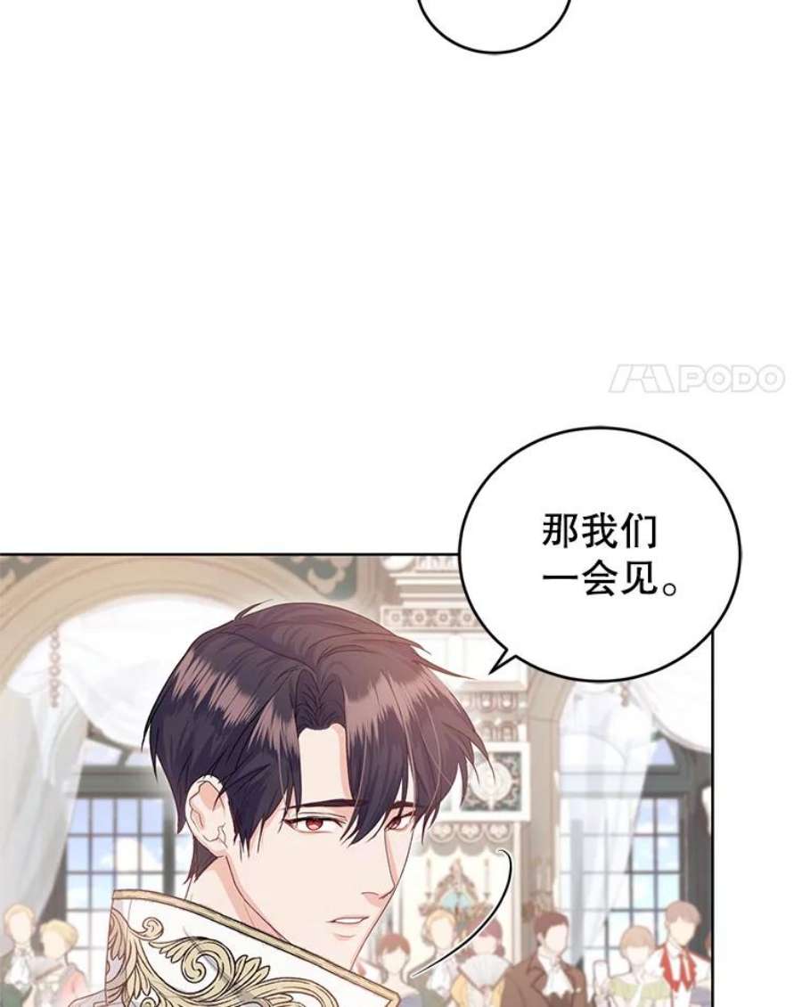 成为他唯一的调香师41.皇宫舞会（2）