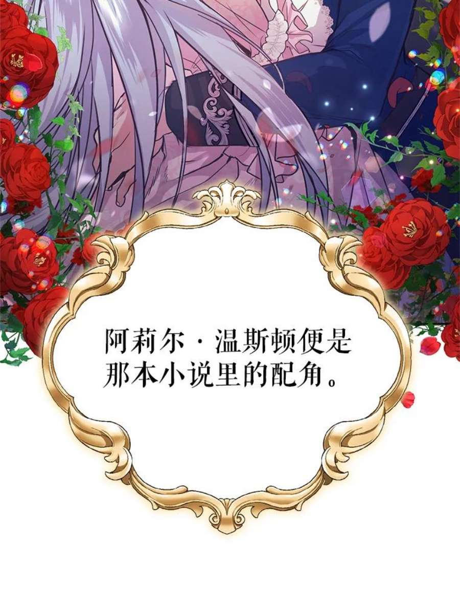 成为他唯一的调香师0.序章