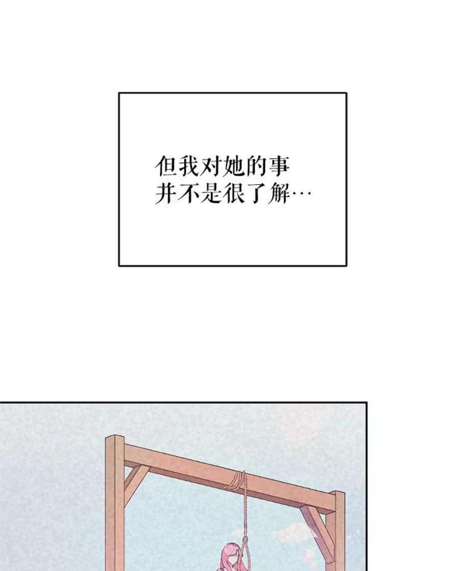 成为他唯一的调香师0.序章