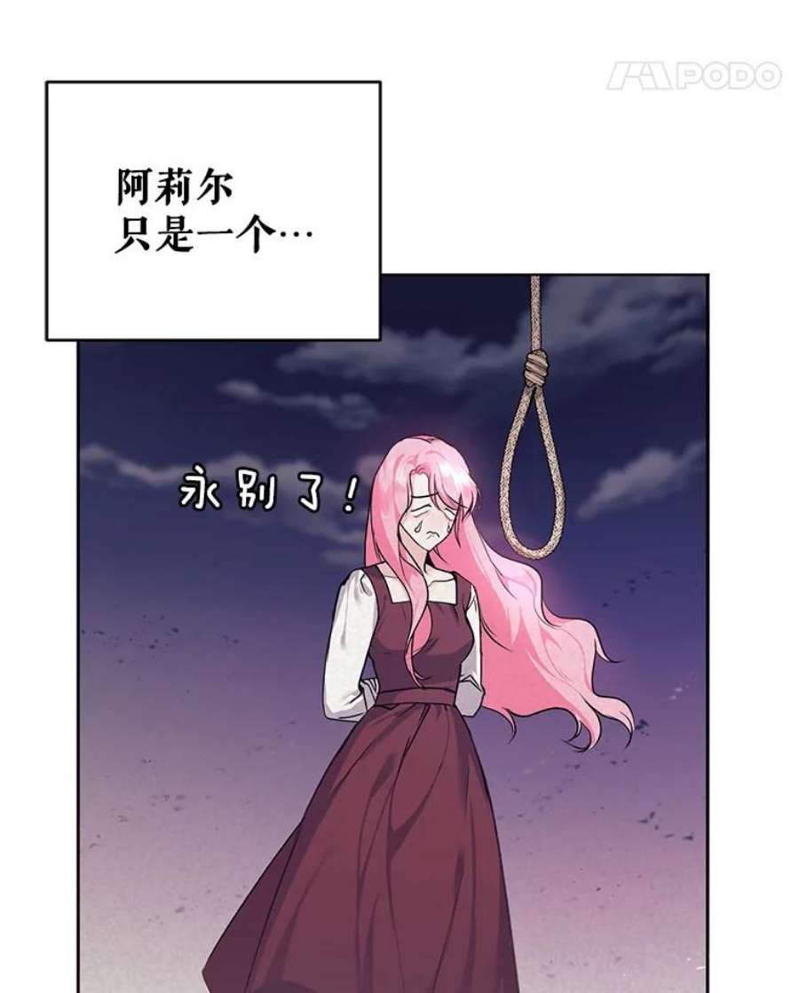 成为他唯一的调香师0.序章