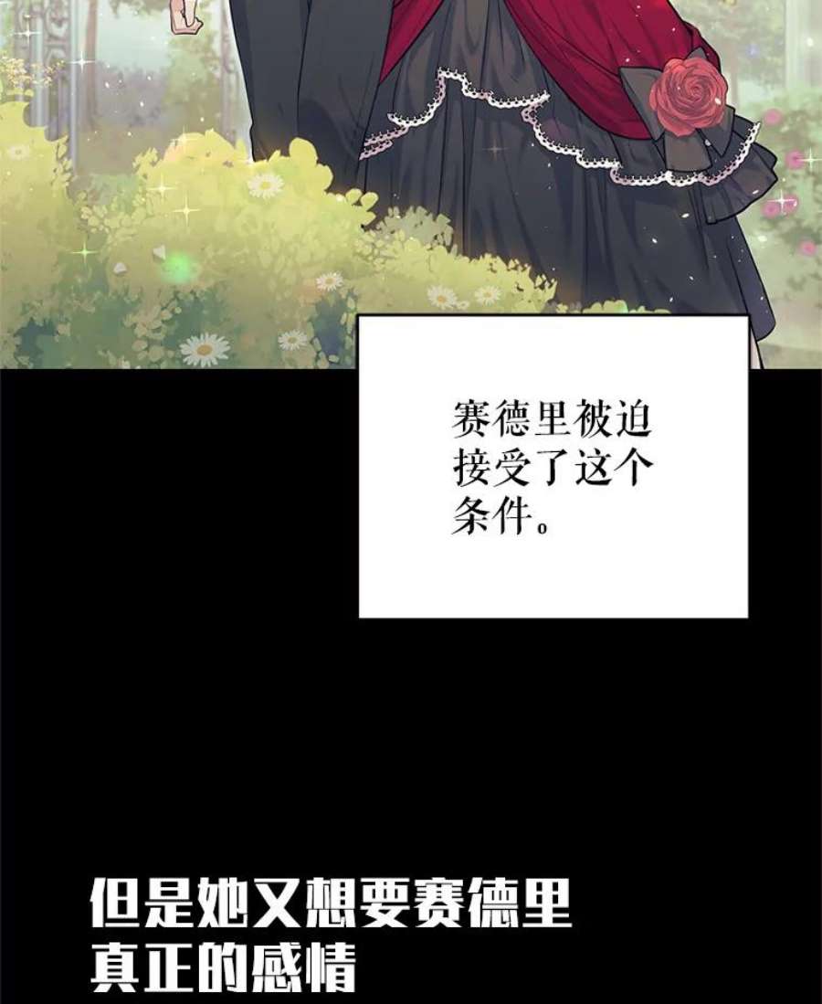 成为他唯一的调香师0.序章