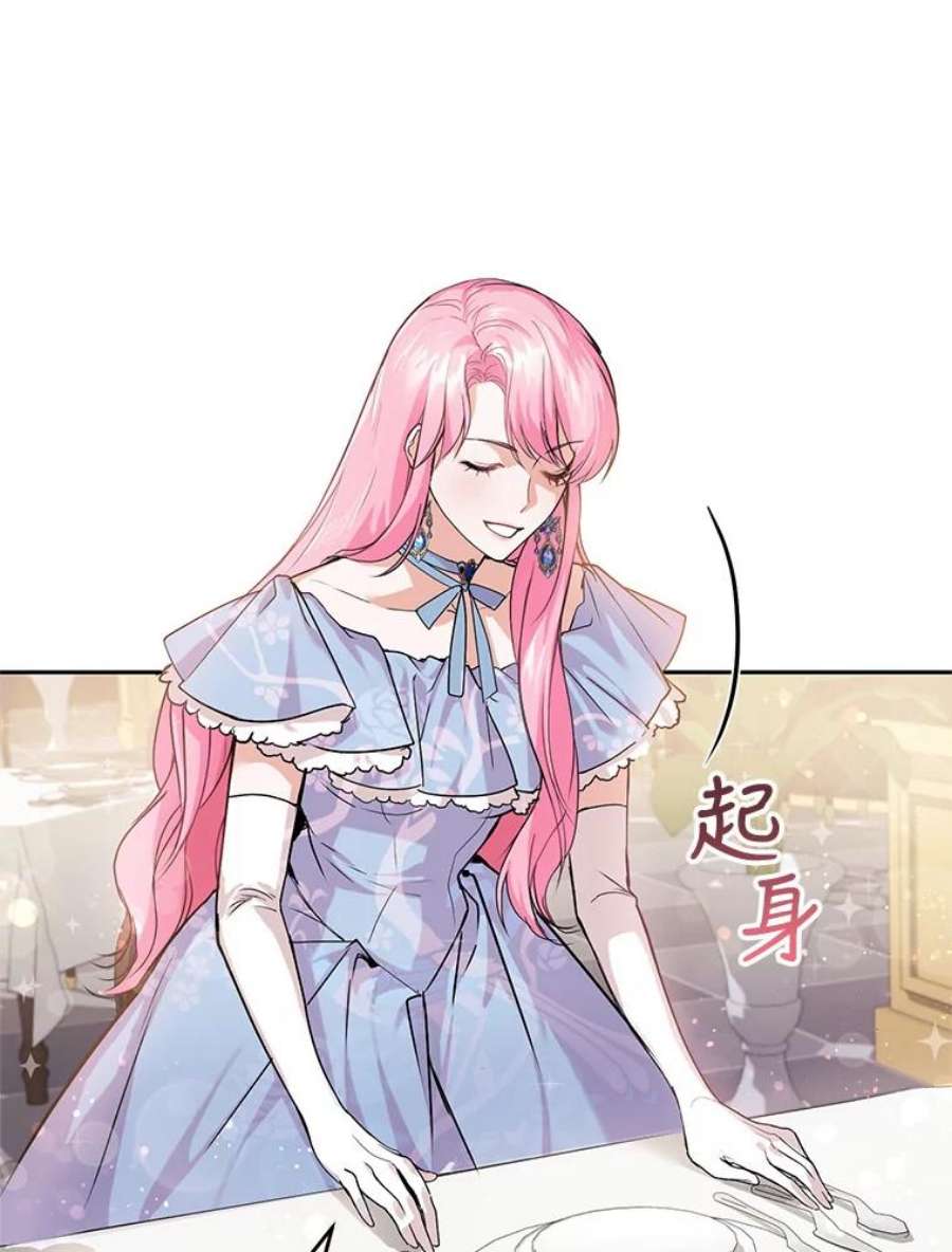 成为他唯一的调香师0.序章
