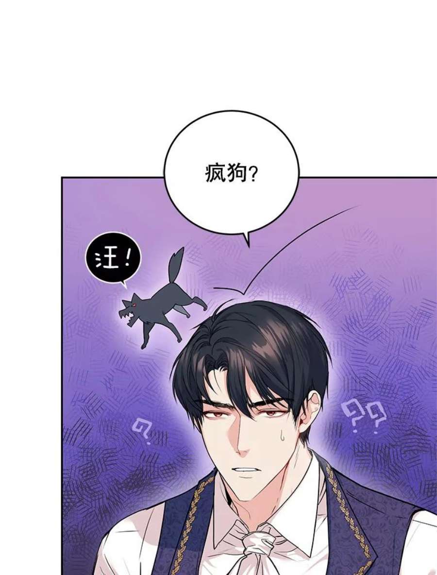 成为他唯一的调香师0.序章