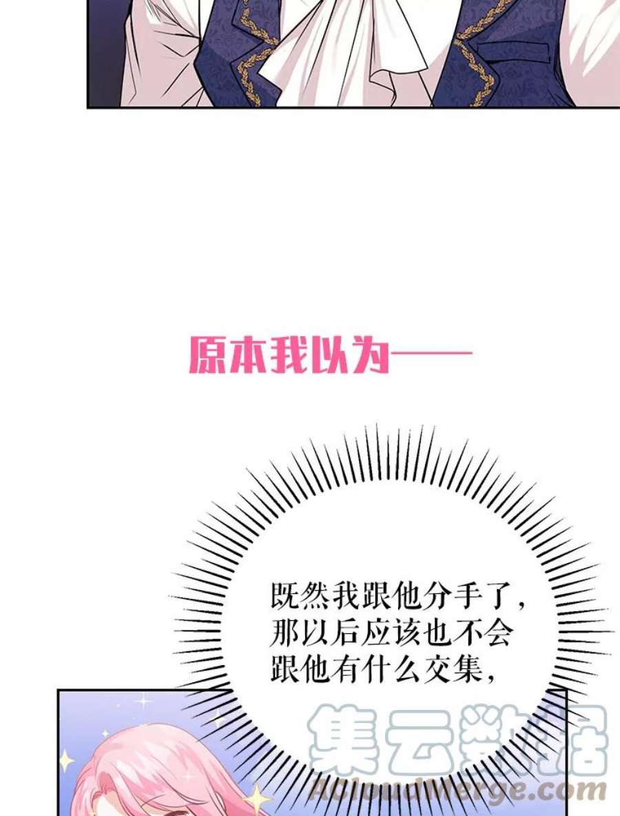 成为他唯一的调香师0.序章