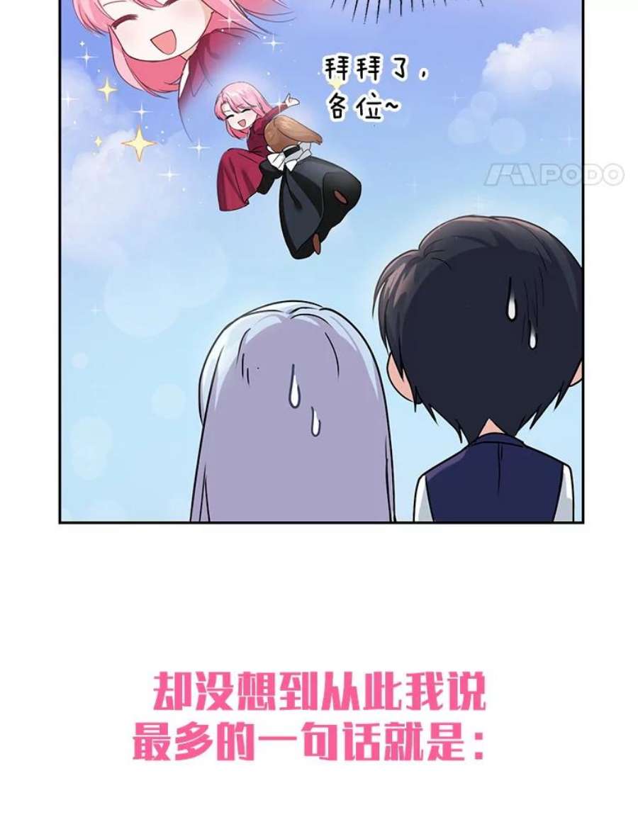 成为他唯一的调香师0.序章