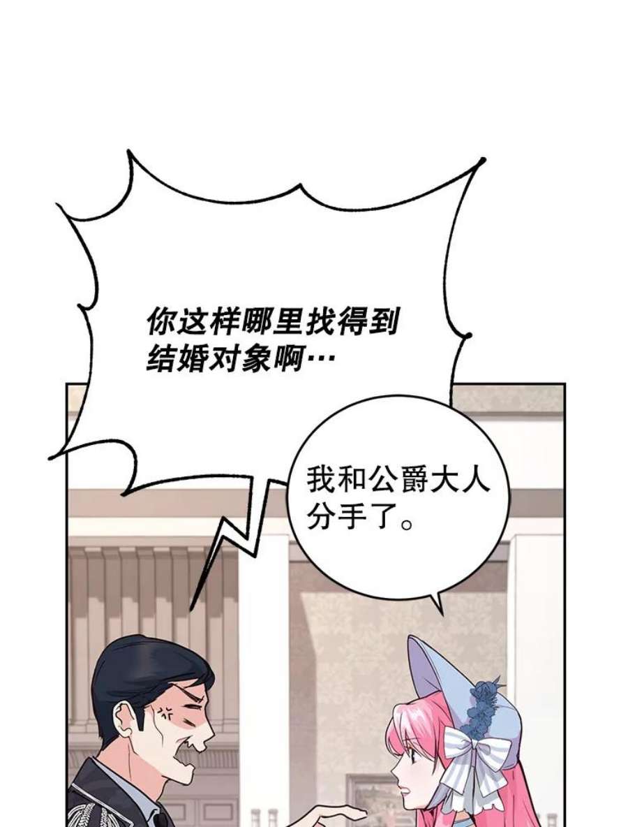 成为他唯一的调香师0.序章