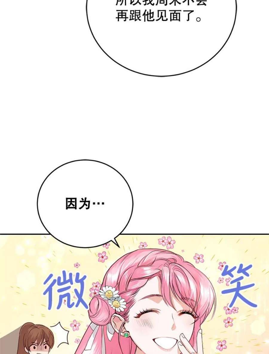 成为他唯一的调香师0.序章