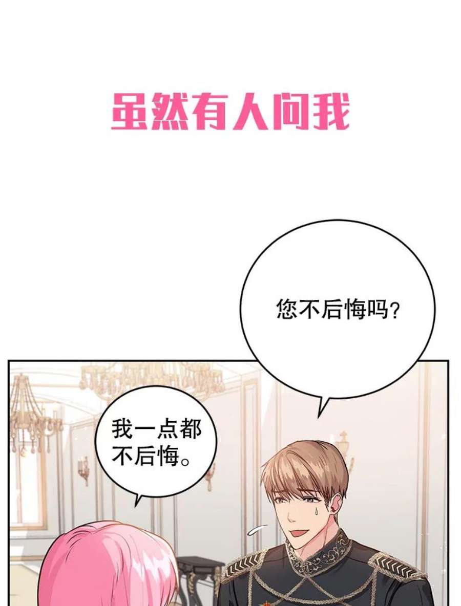 成为他唯一的调香师0.序章