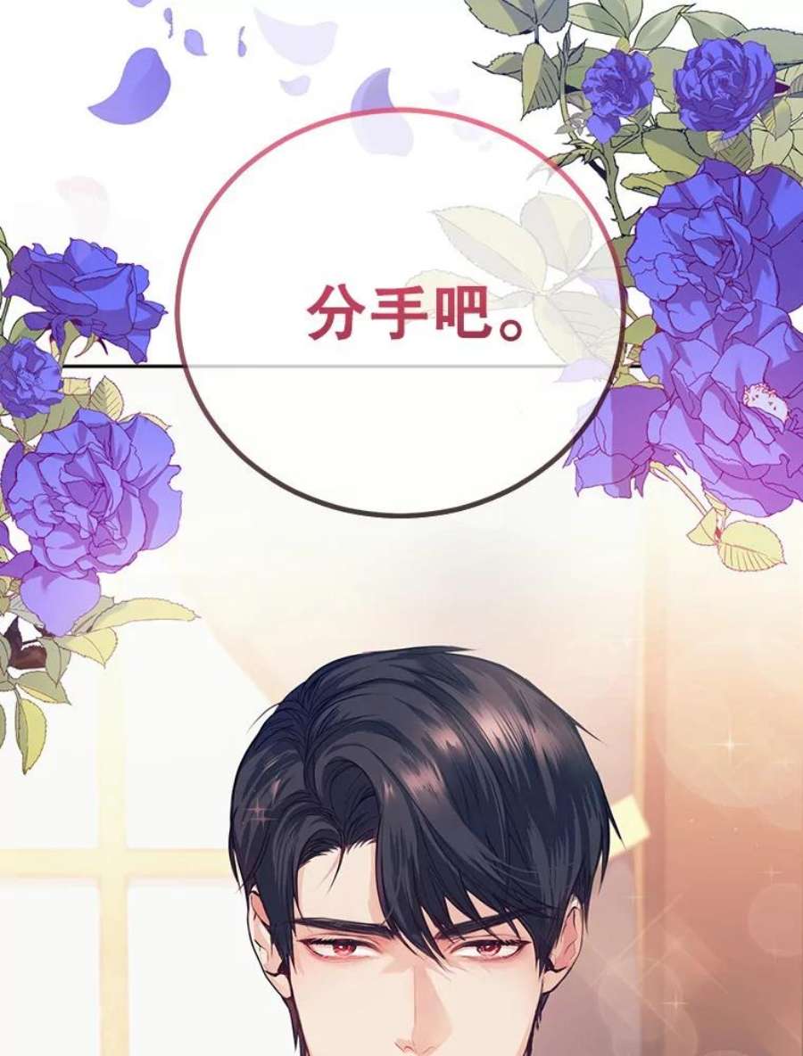 成为他唯一的调香师0.序章