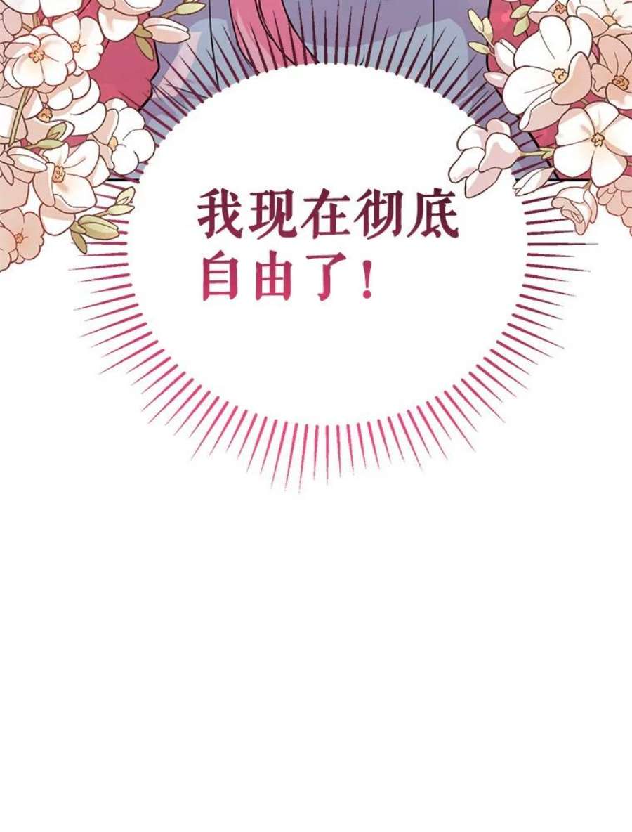 成为他唯一的调香师0.序章