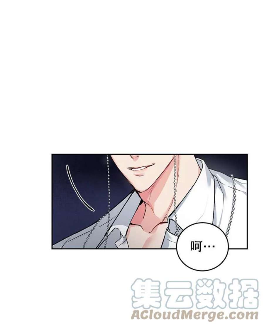 成为他唯一的调香师0.序章