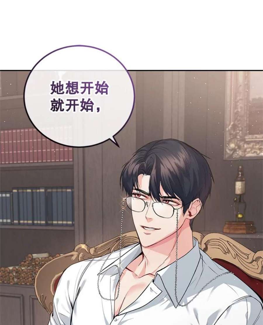 成为他唯一的调香师0.序章