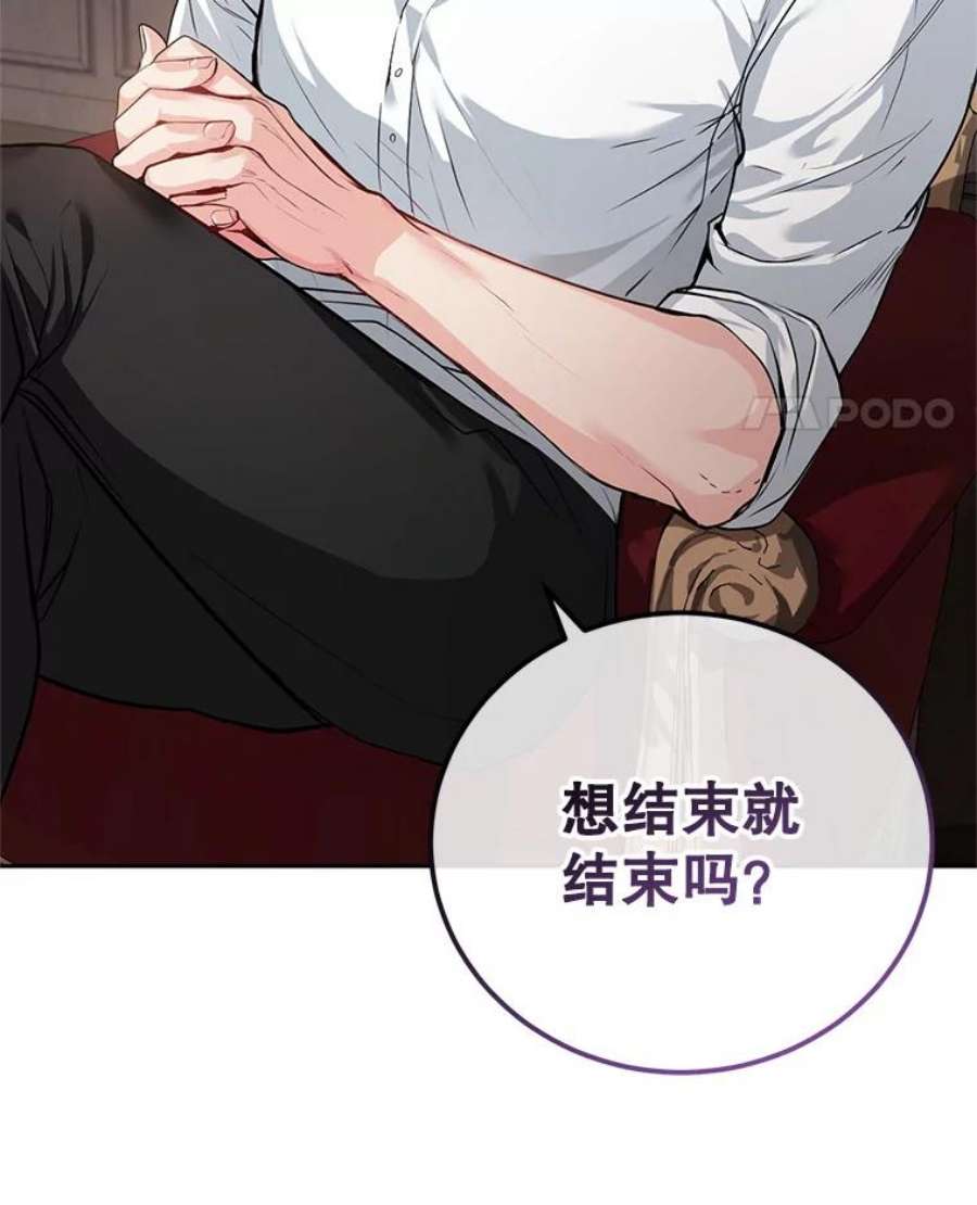 成为他唯一的调香师0.序章