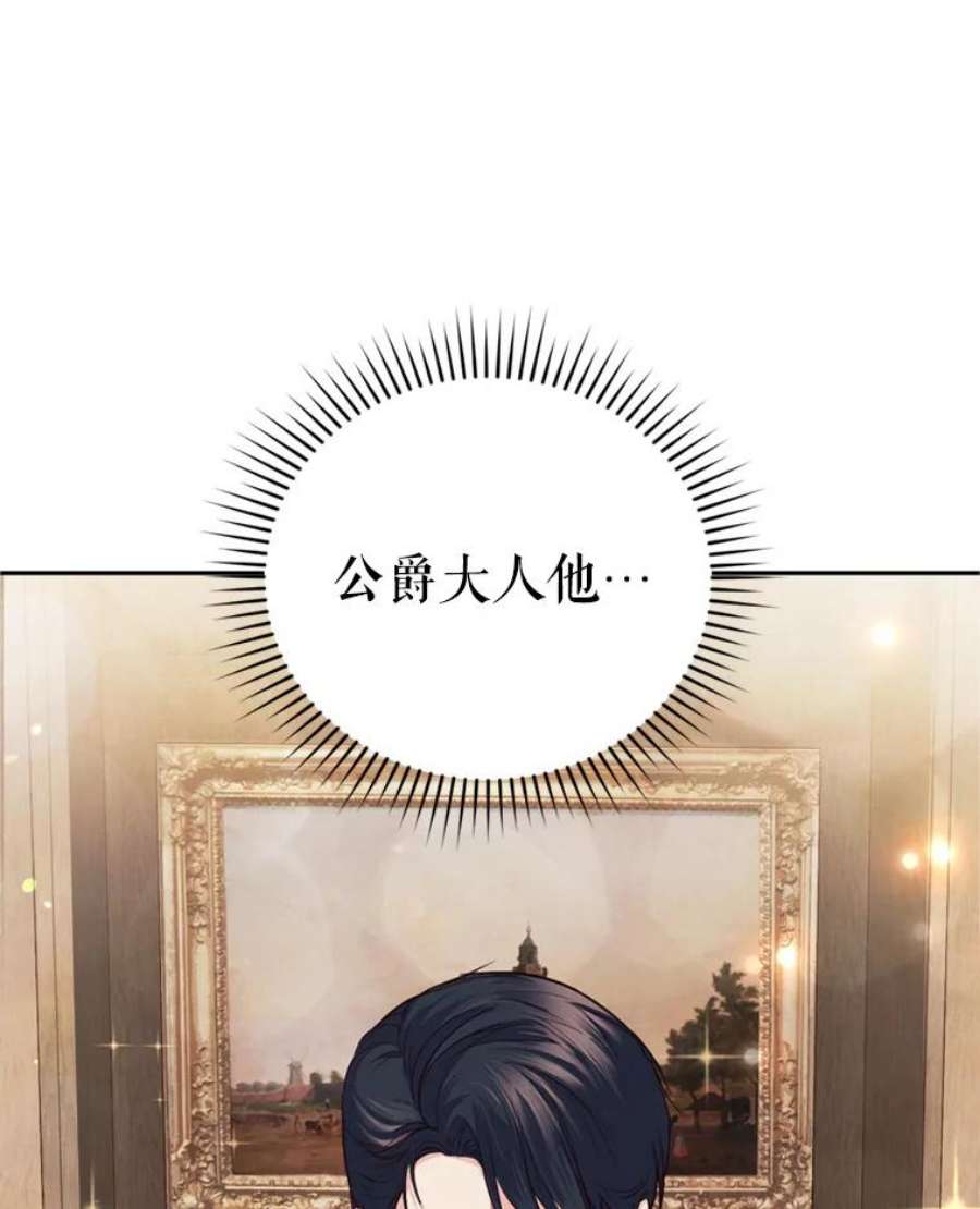 成为他唯一的调香师0.序章
