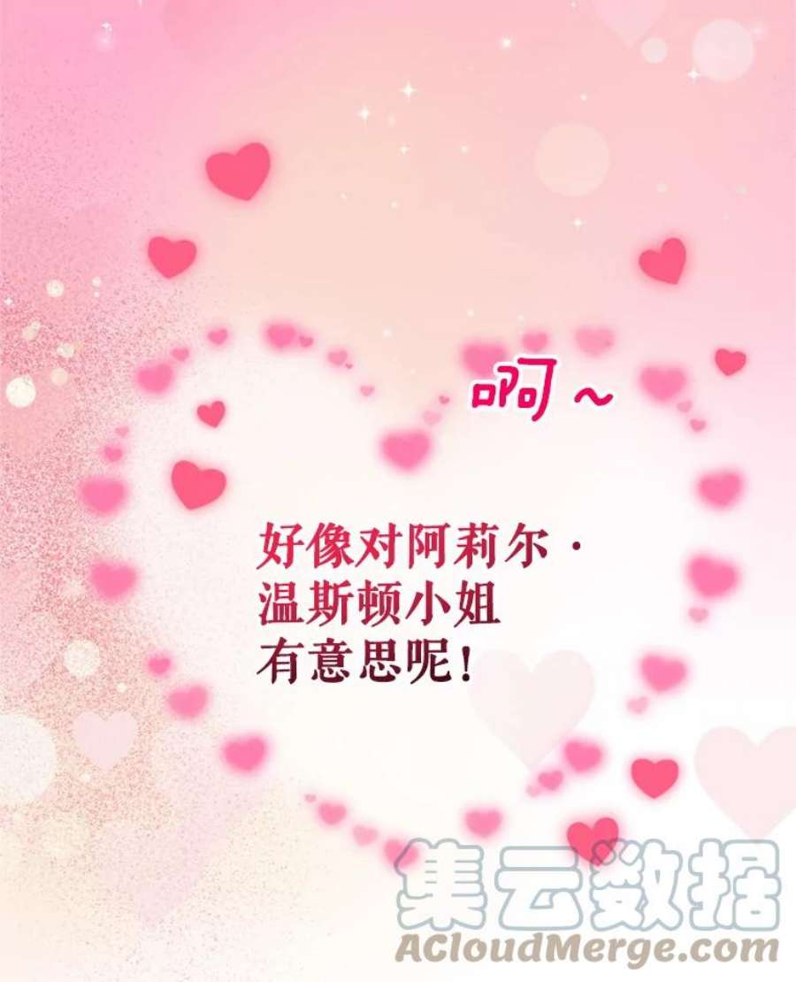 成为他唯一的调香师0.序章