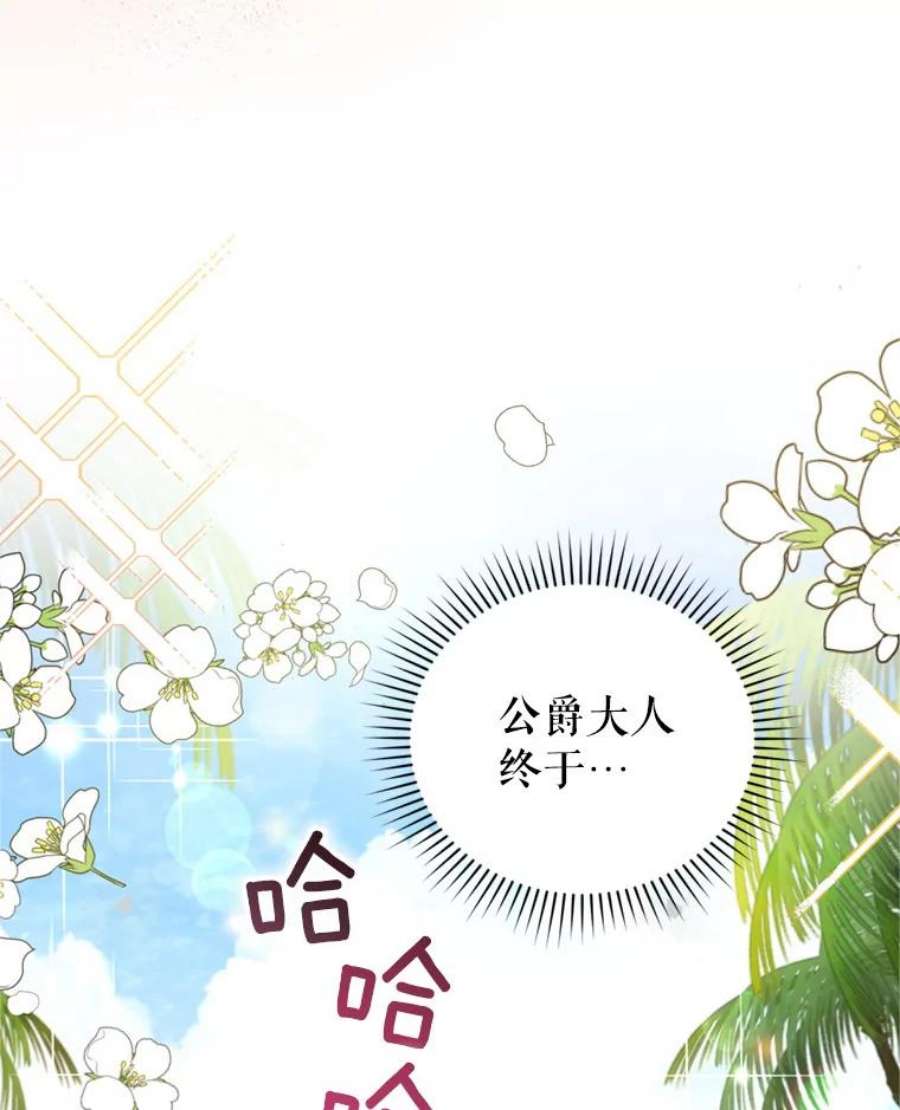 成为他唯一的调香师0.序章