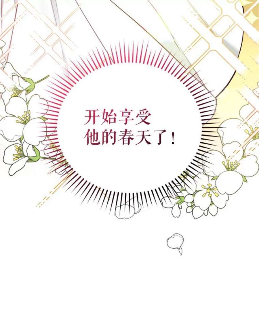 成为他唯一的调香师0.序章