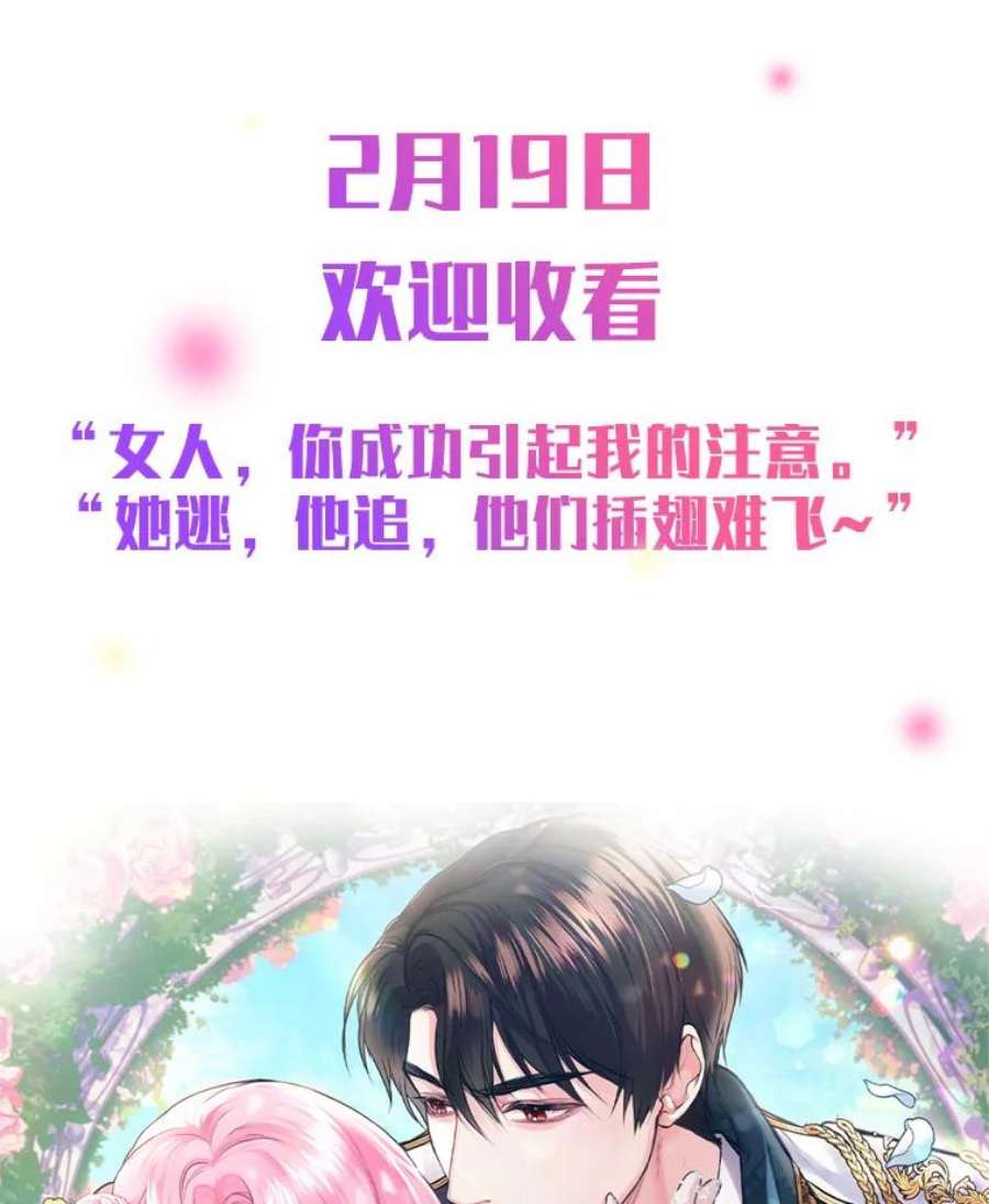成为他唯一的调香师0.序章