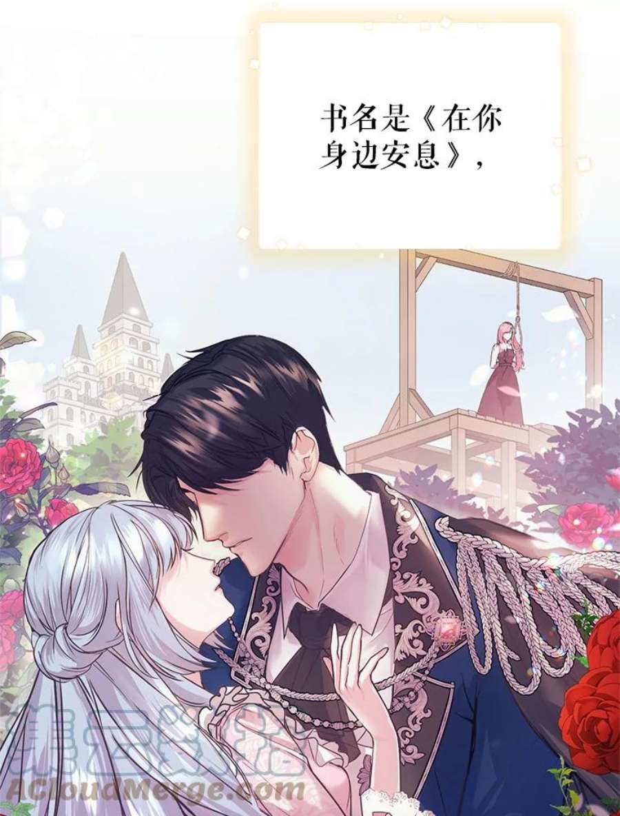 成为他唯一的调香师0.序章